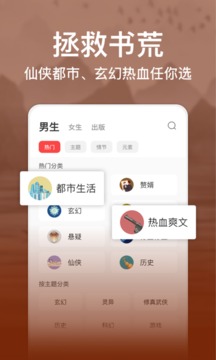 連尚免費讀書截圖