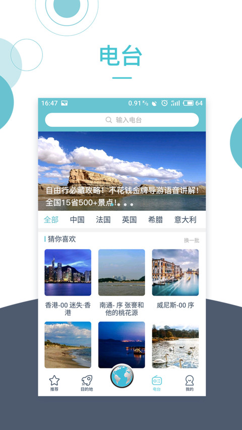 小鹿导游v3.5.2截图1