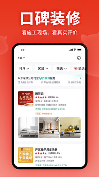 齊家截圖