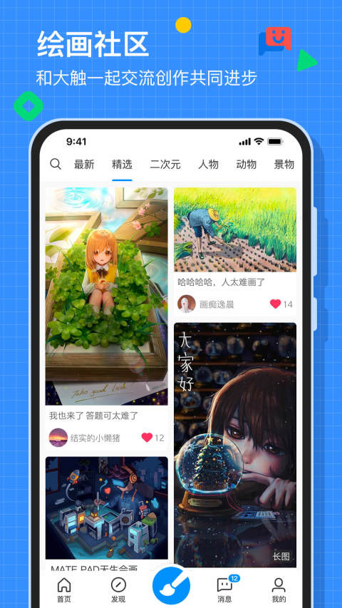 画世界v2.5.1截图1