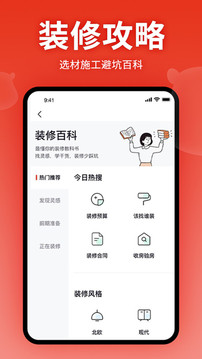 齊家截圖
