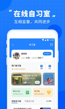 高考直通車截圖