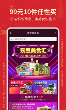 豌豆公主截圖