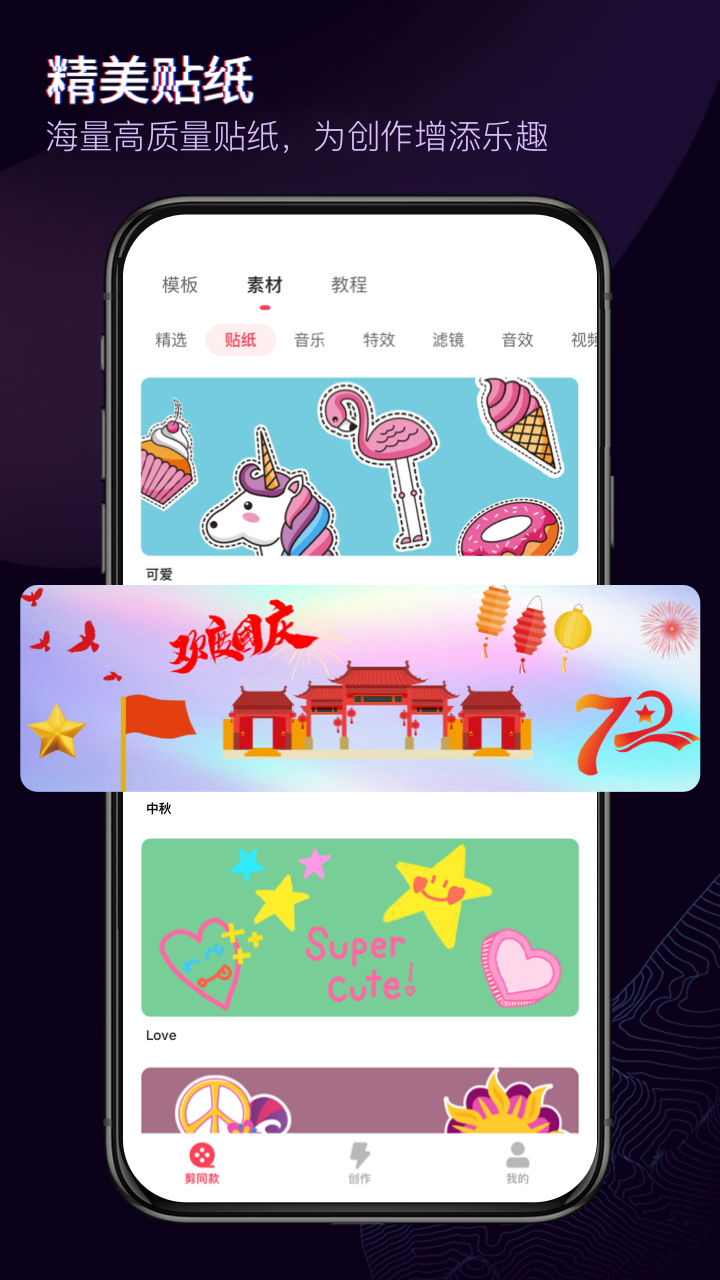 快剪辑v5.7.0.2018截图3