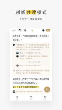 網(wǎng)易蝸牛讀書截圖