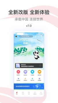 中國國航截圖