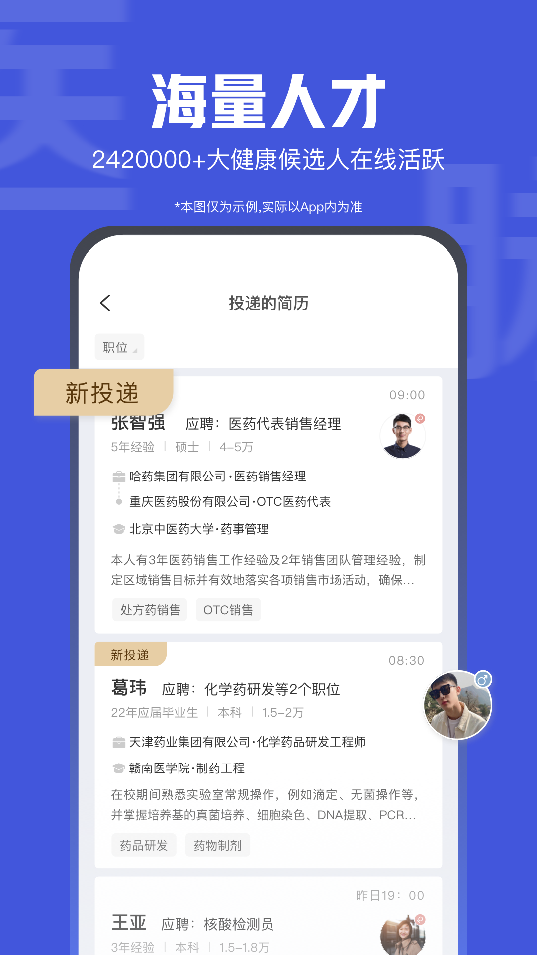 醫(yī)脈同道截圖預覽