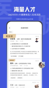 醫(yī)脈同道截圖