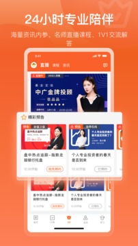 中廣云智投截圖