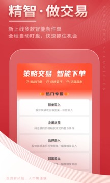 國金傭金寶截圖