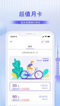 叮嗒出行截圖