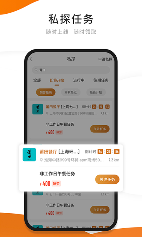 嗨探v4.9截图3