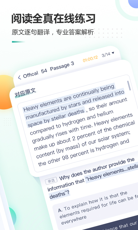 新東方托福Pro截圖預(yù)覽