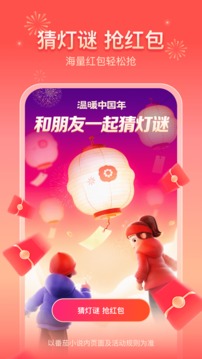番茄免費小說截圖