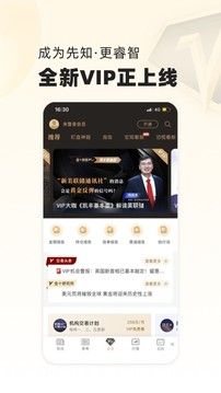 金十?dāng)?shù)據(jù)截圖