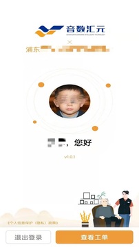 爾家護截圖