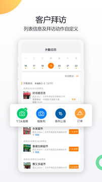 紛享銷客CRM截圖