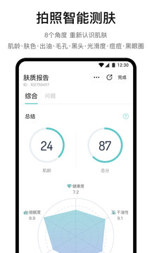 你今天真好看截圖