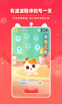喜馬拉雅兒童截圖
