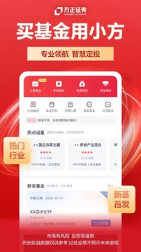 方正證券小方截圖