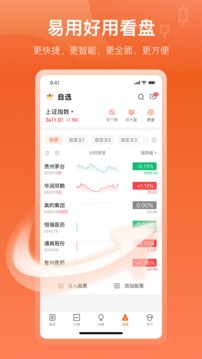 中廣云智投截圖