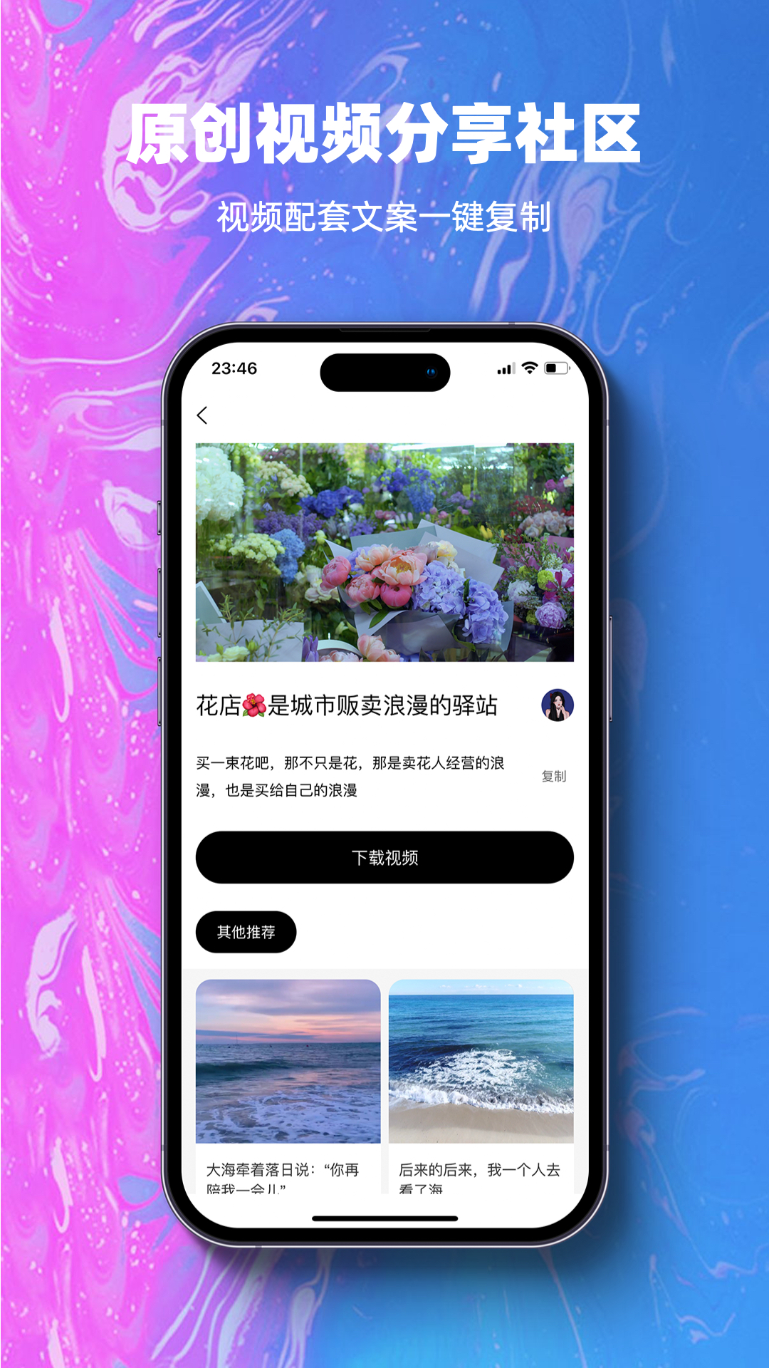 抖素材v3.3.2截图2