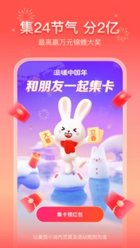 番茄免費小說截圖