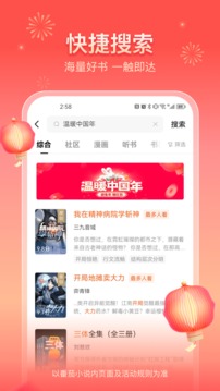 番茄免費小說截圖