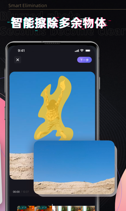 去水印截圖預覽