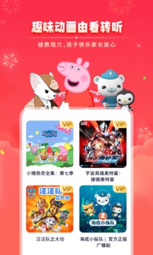 喜馬拉雅兒童截圖