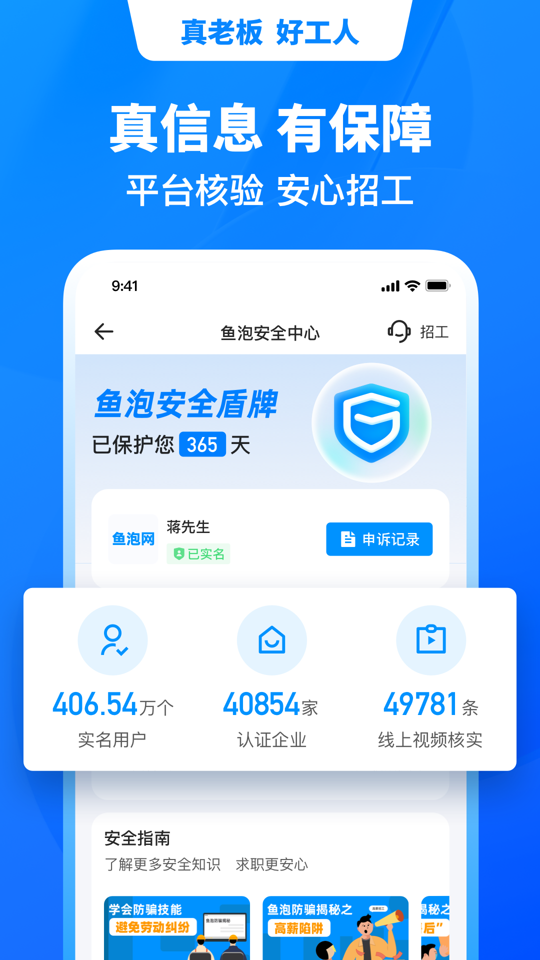 鱼泡网v3.9.0截图2