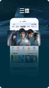 咪咕視頻愛看版截圖