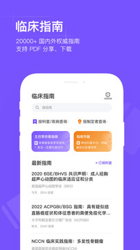 用藥助手截圖