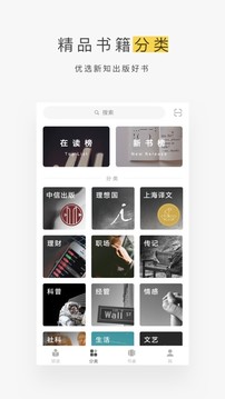 網(wǎng)易蝸牛讀書截圖