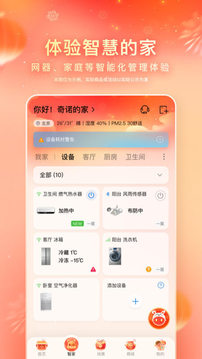 海爾智家截圖