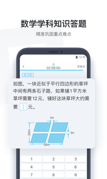 小盒學(xué)生截圖