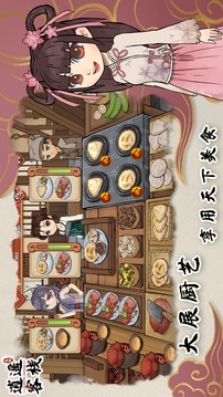 逍遥客栈应用截图3