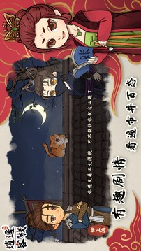 逍遥客栈应用截图4