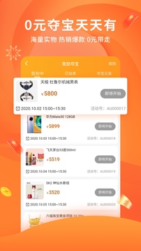 陀螺多多截圖