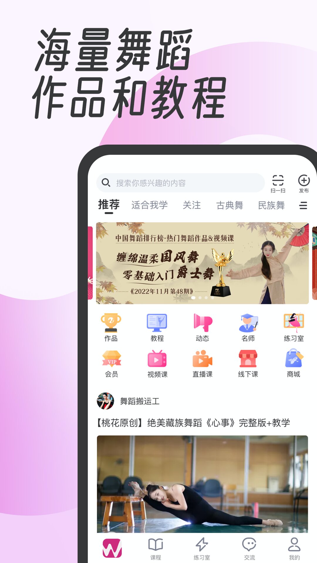 中舞网v5.8.2截图5