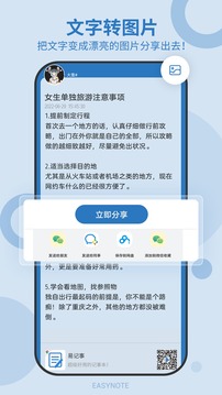 易記事截圖