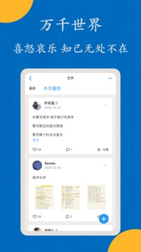 噠兔高中截圖