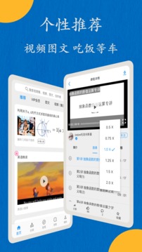 噠兔高中截圖