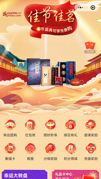 功夫茶商城截圖