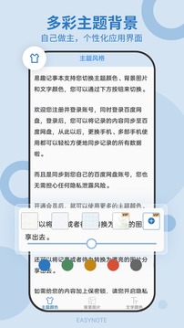 易記事截圖