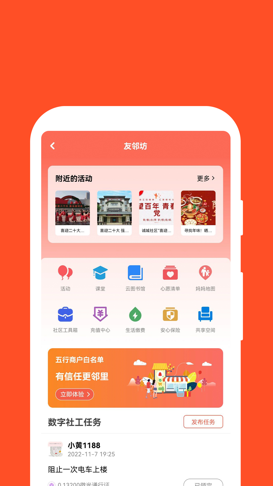 红旗e岗通v3.26截图2