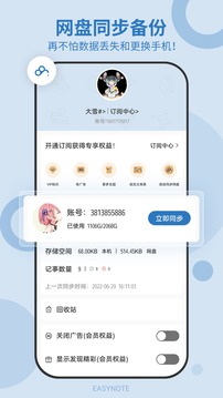 易記事截圖