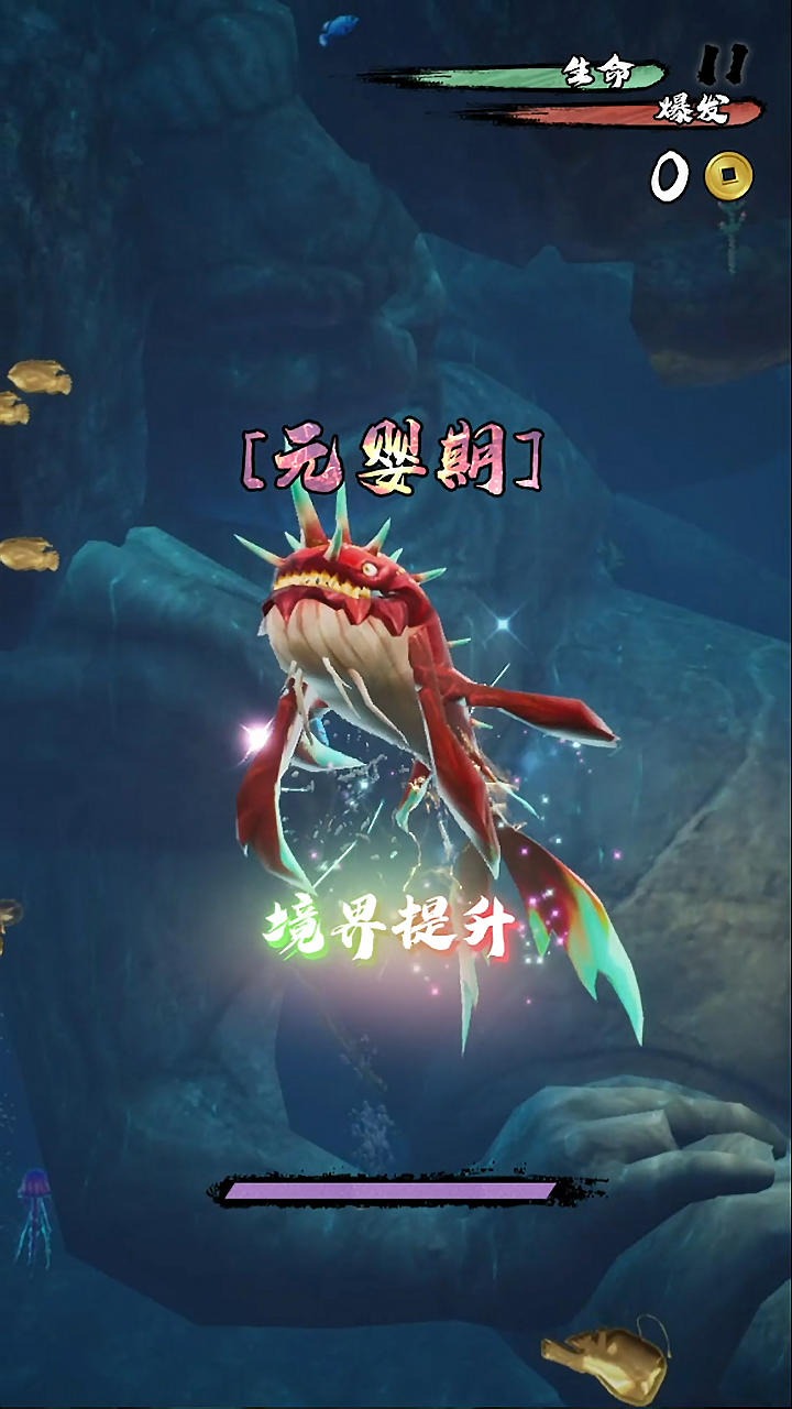 鲲也要修仙截图预览