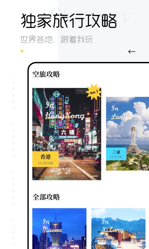 空旅v1.2.0.21.20230116截图3