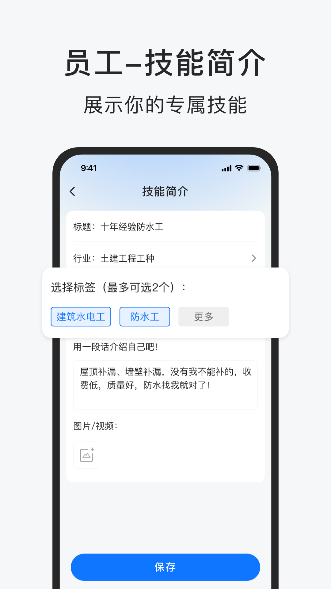 智运小时工v1.0.6截图1